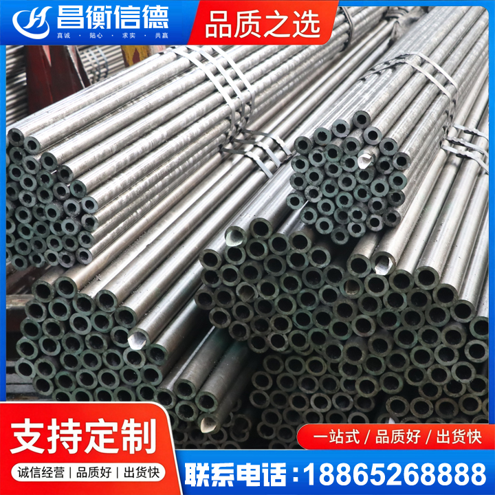 昂仁光亮精密钢管